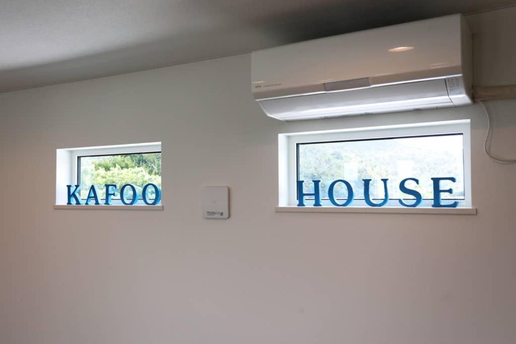 名護市 Kahoo Houseヴィラ エクステリア 写真